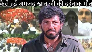 Amjad Khan Akhari Journey| Amjad Khan Ji Ki Dardnak Maut Kaise Huyi