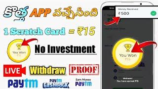 Money earning apps telugu | Paytm money earning apps telugu 2022