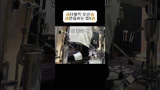 더블킥 아직도 몰라??