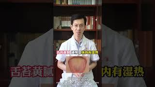 你的身体好不好，看看五官就知道 #中医 #医学知识科普