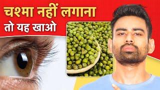 आंखों की रोशनी बढ़ाने में मदद करेंगी ये 6 चीजें - Best Foods for Eyes | Fit Tuber Hindi