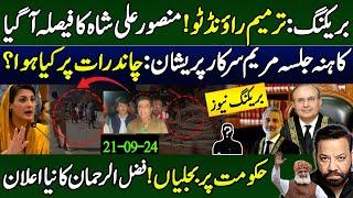 Justice Mansoor Ali Shah BIG Decision | Kahna Jalsa Live Updates | Fazal ur rehman statement