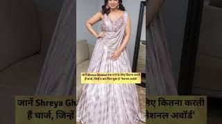 Shreya Ghoshal ko milea National award  # Subscribe  Gyan baji