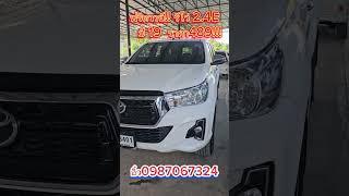 ฟรีดาวน์!!  Toyota Hilux Revo 2.4 E​ เกียร์​  AT​  ปี 2019 ราคา 489,000​บาท