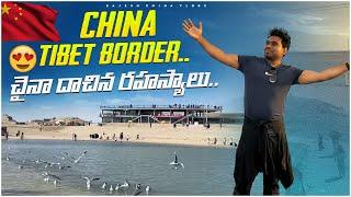 అన్ని మిస్టరీలు ఇక్కడే.. China's BEST KEPT SECRET on the Tibet Border || Rajesh China Vlogs