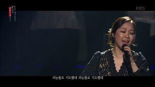 박정현 - 대한이 살았다 [광복절 특집 콘서트 당신이 대한민국입니다] | KBS 200815 방송