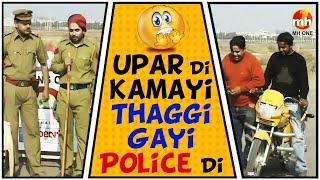 Bhagwant Mann | Punjab Police Comedy | Upar Di Kamayi Thaggi Gayi Police Di | Best Comedy Scenes