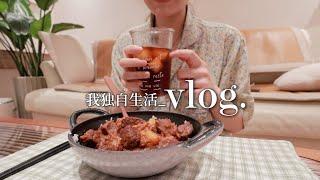 火热的夏天 但想好好吃饭｜独居但不孤独是努力生活给的｜软糯土豆肉汁拌饭｜新鲜出炉的司康｜明太子牛油果烤芝士｜蓝莓贝果的双拼吃法！