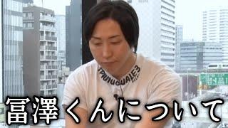 「皆さんに伝えたいことがあります」溝口勇児が冨澤大智について気になる一言　ノッコン寺田にブチ切れる　ブレイキングダウン　朝倉未来