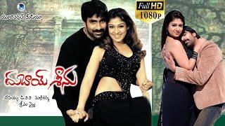 Ravi Teja Non Stop Comedy Movie || 2021 Latest Movies || Nayanatara