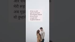 ruh me darj️Love poetry and love shayri #lovestatus #lovequotes #shayri #couplestatus #short