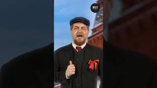 Добрый дедушка Ленин всех поздравляет, желает перемен!