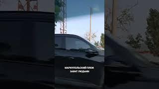 Мариупольский городской пляж #видео #мариуполь #море #пляж #обзор #2025 #shorts
