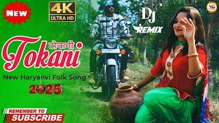 Tokni (Official Video)|| Latest Haryanvi song 2025 || Vinay Dev, Sonam Thakur #tokni #haryanvisong