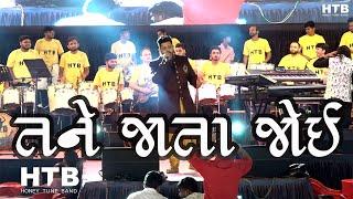 Tane Jata Joi - તને જાતા જોઈ પનઘટ | Mayur Soni | Harshit Chauhan | Garba | RotaryWallcity Gujarati