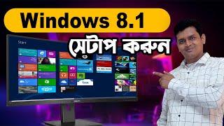 Windows 8.1 Free Download and install Made Easy in 2024!