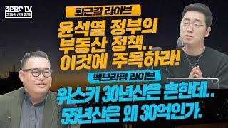 '브로커' '헤어질 결심'은 얼마나 벌 수 있을까?/부동산 정책 이것에 주목하라!/위스키 30년산은 흔한데 55년산은 왜 30억인가/명품 브랜드 트렌드를 알면 주가 흐름도 보인다?