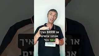 איך אני ממשיך להעשיר את הידע שלי בנדל"ן?