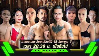 Patong Fight Night 15 AUGUST 2024