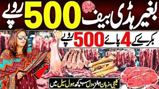 Wholesale Meat Market Karachi | Beef 500/- Mutton paya 500/- @Hirakaysath