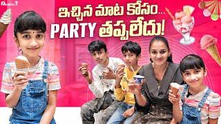 ఇచ్చిన మాటకోసం Icecream party..(Exam Results) #shorts #viral #v5familyshow |@v5familyshow