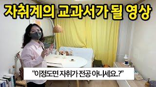 자취계의 교과서가 될 영상 l "이정도면 자취가 전공인데요..?" l 용인 수지 빌라 전세