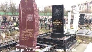 Тамбовские - Анатолий Басалаев, Виктор Гольман