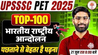 UPSSSC PET GK GS MARATHON CLASS | UPSSSC PET GK GS CLASSES 2025 | UPSSSC PET GK GS | UPSSSC PET 2025