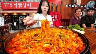 50년역사의 대왕철판닭갈비는 어떨까? 종로 줄서서먹는 우성닭갈비 먹방