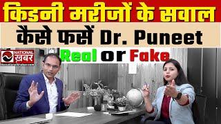 Karma Ayurveda Review: आरोपों पर Dr Puneet के जवाब  | क्या है Karma Ayurveda की पूरी सच्चाई