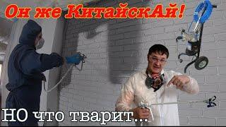 покраска стен и потолка, покрасочный аппарат HYVST SPX1250 310 краскопульт. ремонт квартир в уфе.