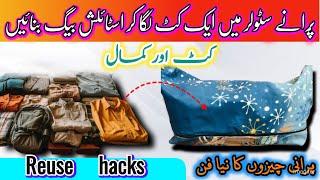 DIY Clothes Reuse Hacks | old clothes reuse- no cost DIY | diy ideas for Upcycling old clothes