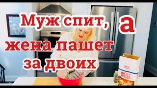 Индийский муж уработался