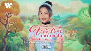 [Sub Thai] Vũ Trụ Có Anh  (feat. Pháo) - Phương Mỹ Chi x DTAP