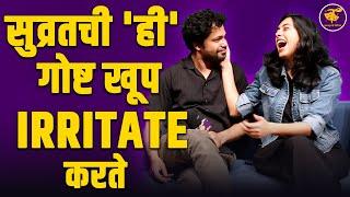 जेव्हा भांडणांमध्ये आशय कुलकर्णीने माझ्या बहिणीला.... | Suvrat Joshi & Sakhi Gokhale | rapid-fire