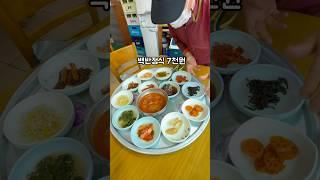 7천원백반 찐노포 #덕충식당 #여수맛집 #노포맛집 #전현무계획