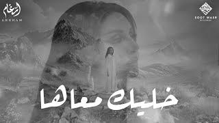 Angham - Khalik Ma3aha | أنغام - خليك معاها