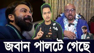 জবান উল্টায় দেছে NAYOK RUBEL নায়ক রুবেল SHAKIB KHAN শাকিব খান DHALLYWOOD KING | Filmsbd ||