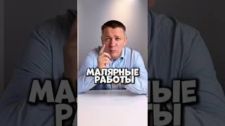 МЫ «Школа Маляров» специализируемся на интерьерных работах и обучим вас всему