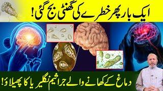 Amoeba Virus Spreading in Karachi | 2 Causalities | Dr. Muhammad Arshad Official