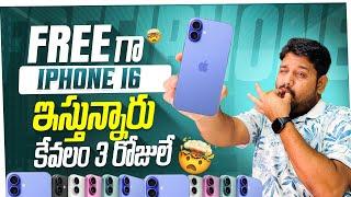 FREE iPhone 16 Offer FREE 10g GOLDFREE Airpods 4Claim FASSTTT