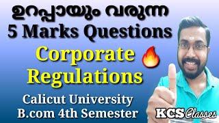ഉറപ്പായും വരുന്ന 5 Marks Questions|Corporate Regulations|Calicut University B.com 4th Semester