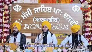 live kirtan manji sahib alamgir sahib ldh Bhai Ravinder Singh ji Alamgir sahib ldh #alamgir_sahib