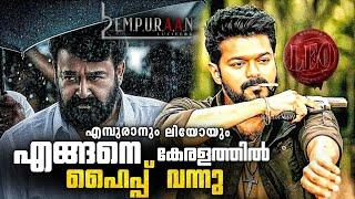 Why did Leo and Empuraan get hyped in Kerala? | Vijay | L2E Empuraan | Mohanlal