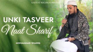 Unki Tasveer | Naat Sharif | Mohammad Shariq