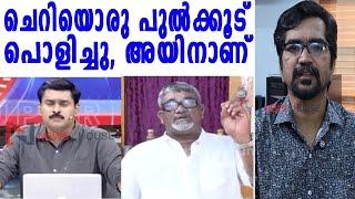 പുൽക്കൂട് ചെറുതായി ഒന്ന് പൊളിച്ചു, ന്യായീകരിക്കാനെത്തിയ കെന്നഡിക്ക് മാതൃഭൂമിയിൽ സംഭവിച്ചത് |kennedy