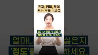 일상에서 표현력 높이는 법