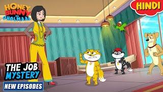 द जॉब मिस्ट्री | Honey Bunny New Episodes In Hindi | Cartoon For Kids | YO Kids Comedy