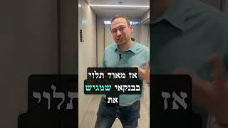 מימון מע"מ בעת רכישת נכס מסחרי.