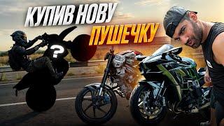 ВЛОГ : ШО СТАЛО З BMW M1000R | ПОКУПКА НОВОГО МОТА !!